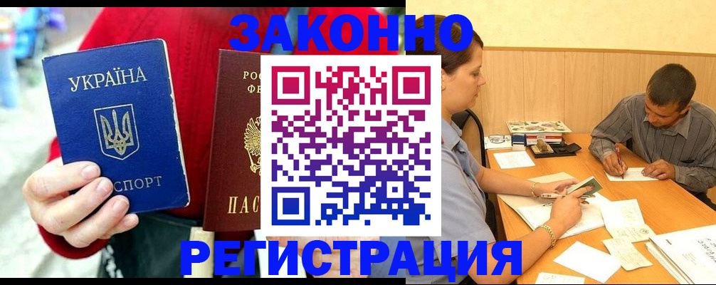 прописка для военкомата в Кемерово