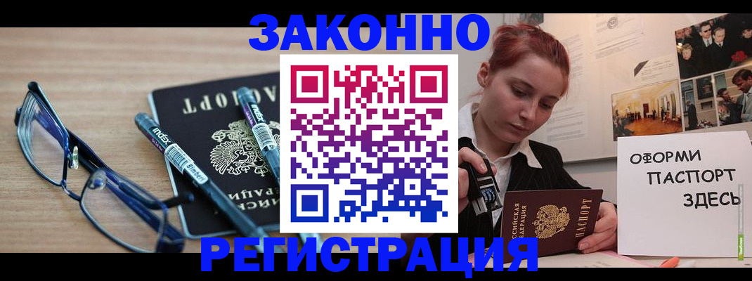 прописка поиск в Кемерово