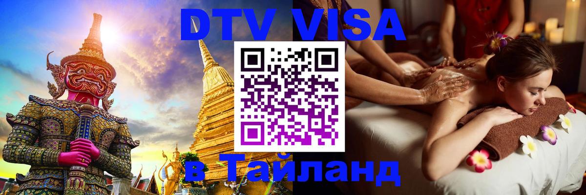 Оформление DTV визы под ключ: стоимость и тарифы, только загранпаспорт - 20.11.2025 